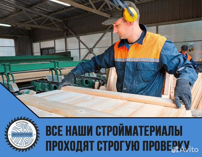 Пиломатериалы, брус, доска