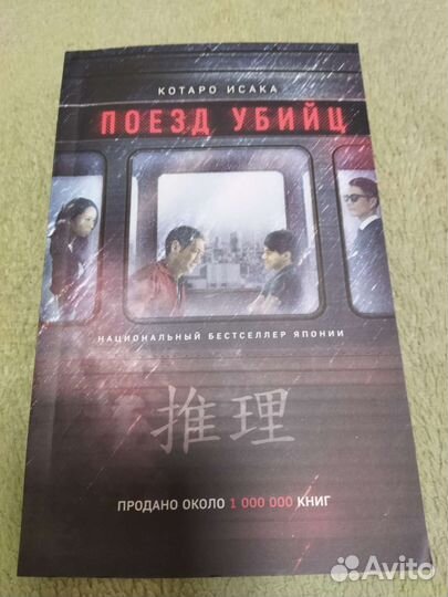 Котаро Исака 