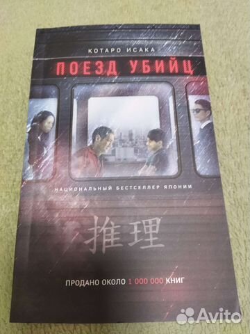 Котаро Исака 