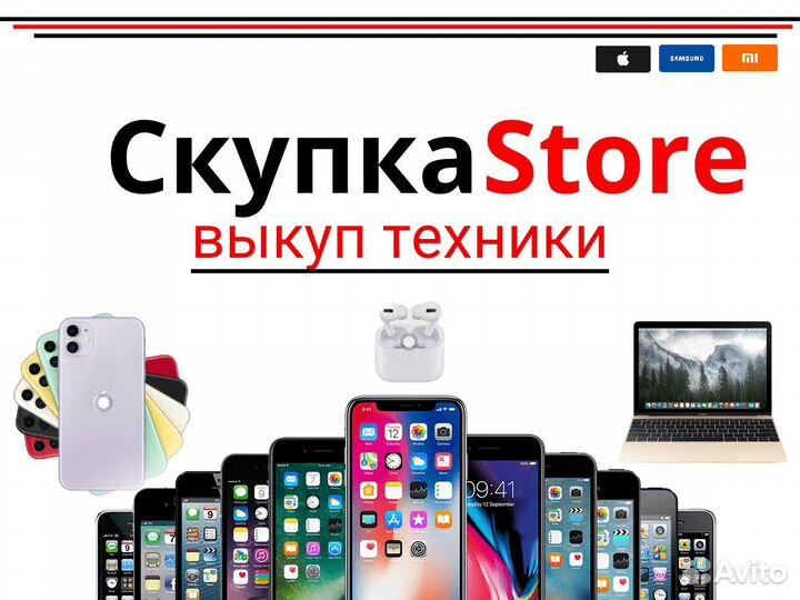 Скупка телефонов, ремонт, выкуп