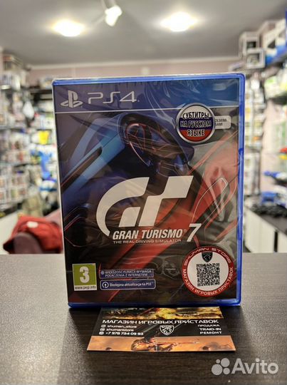 Gran Turismo 7 PS4 ps5, диск поступили