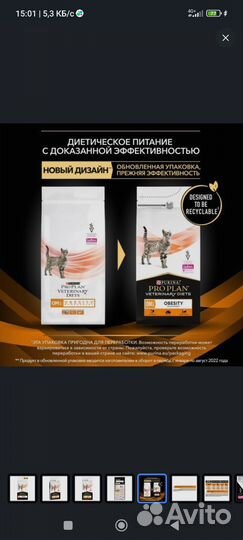 Proplan purina veterinary diets корм для кошек