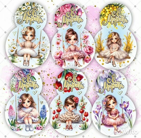 Пряники - восьмерки с 8марта