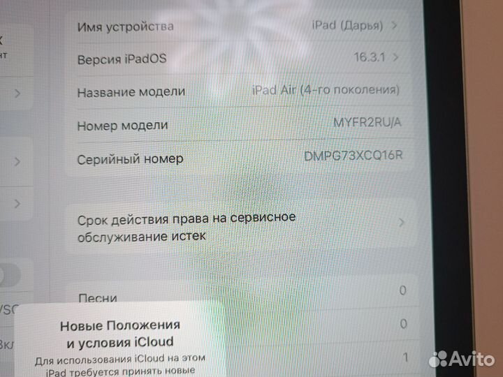 Планшет Apple iPad Air (2020)