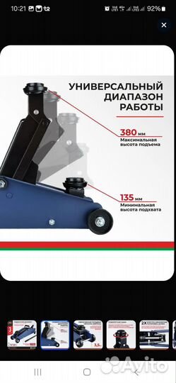 Домкрат подкатной 3 тонны