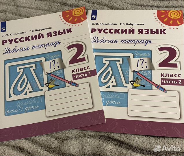 Рабочая тетрадь 2 класс