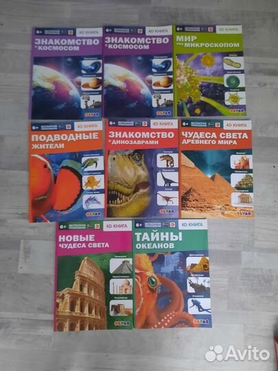 Книги детские 4D