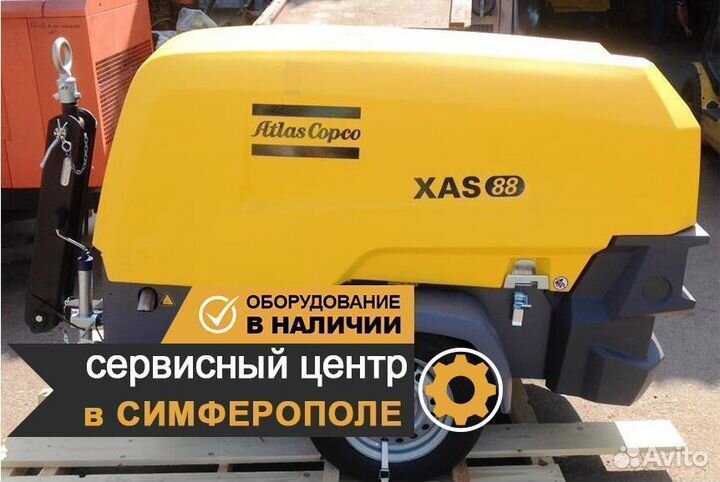 Дизельный передвижной компрессор Atlas Copco XAS