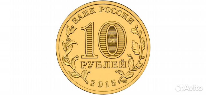 Монета юбилейная 10р «Ломоносов» 2015г