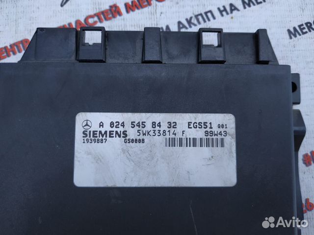 Блок АКПП W210 W202 Mercedes EGS51