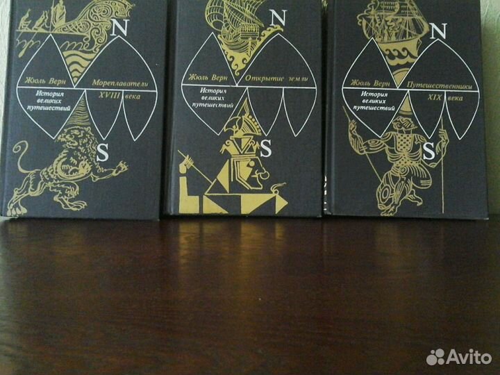 Книги Жюль Верна
