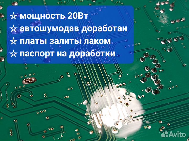 Автомобильная рация Доработанная 20Вт