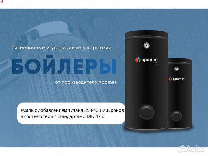 Бойлер 500 литров