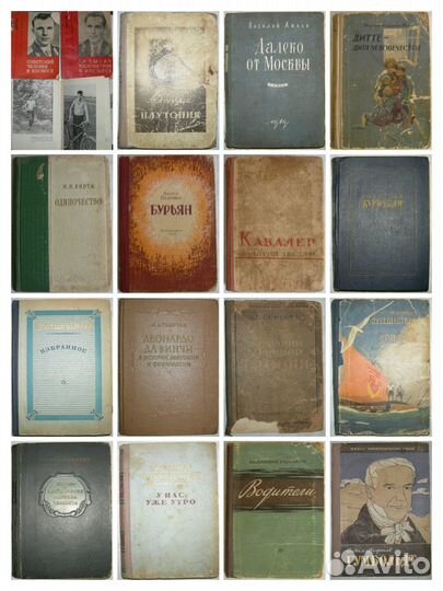 Книги букинистические