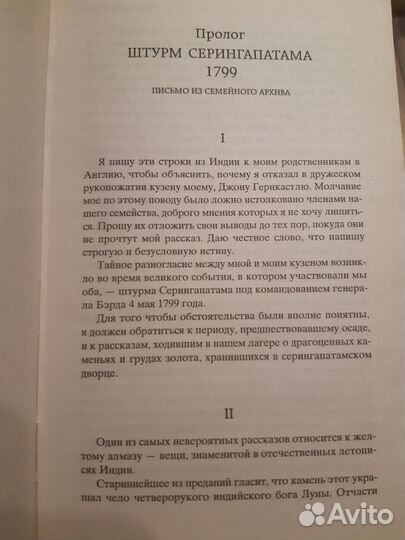 Уилки Коллинз 