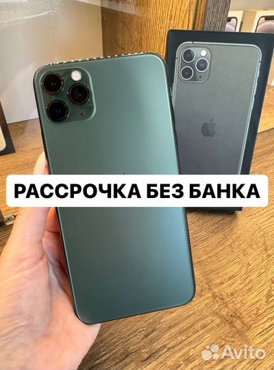 iPhone 11 Pro Max, 256 ГБ