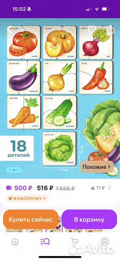 Деревянные пазлы половинки