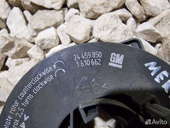 Шлейф Мерива