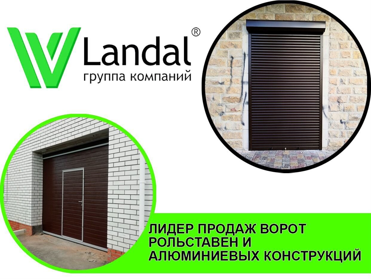 LANDAL. Профиль пользователя на Авито