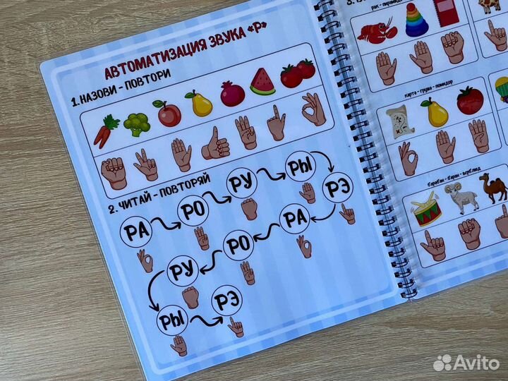 Пособие для логопедов