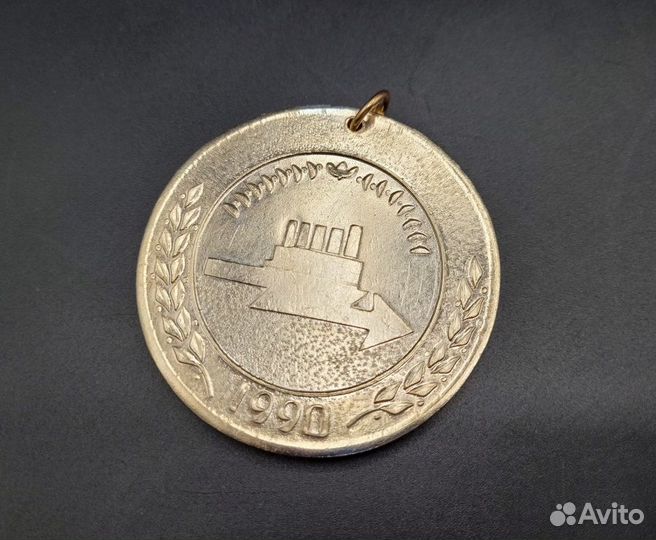 Медаль Турнир по Боксу Приз С. Буландо Южноуральск