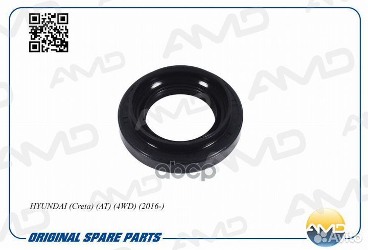 Сальник привода кпп лев. 45245-3B410/AMD.SG278