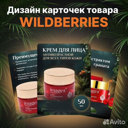Графический дизайнер для маркетплейсов
