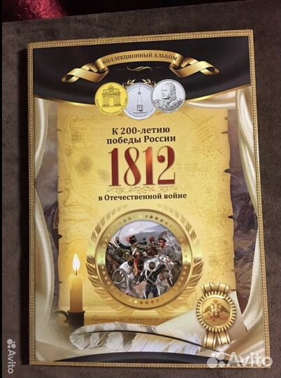 Монеты 2,5,10 ркб. Набор 28 шт. Бородино, Л7