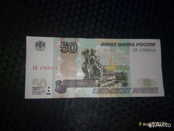 50р День Рождения ьк1792014