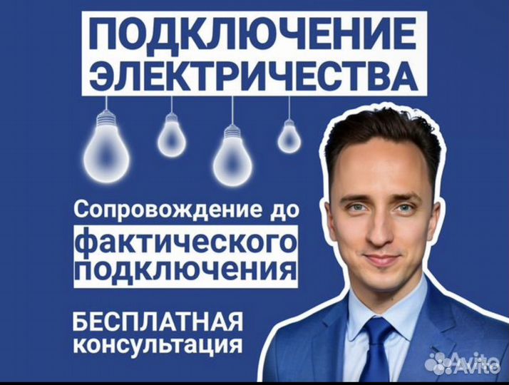 Подключение электричества к участку 15 кВт