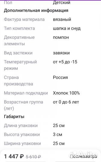 Комплект шапка и снуд зима