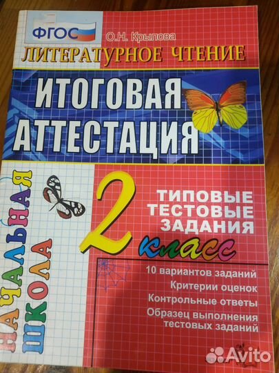 Учебники, итоговая аттестация