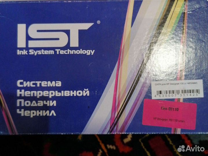 Снпч для принтера HP DJ130