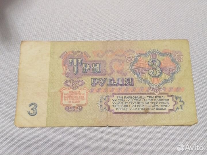 Купюры