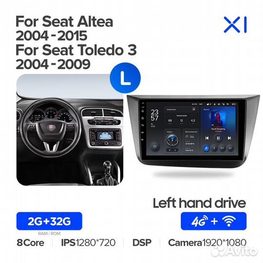 Магнитола Сеат Алтеа 5P 2004-2015 Андроид Teyes X1