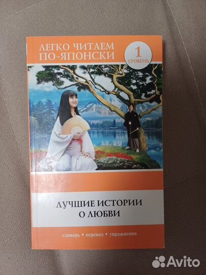 Книги на японском
