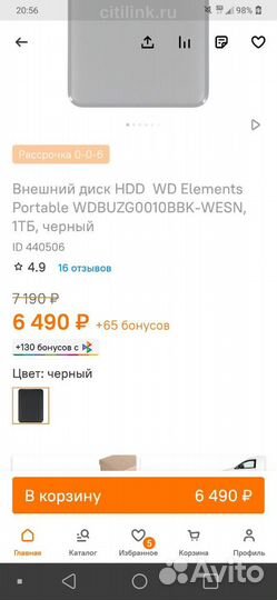 Жёсткий диск WD Elements- 1TB