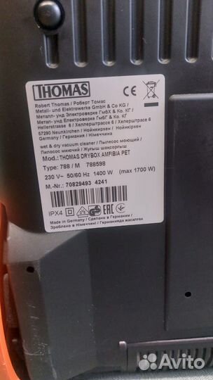 Моющий пылесос thomas drybox amfibia pet