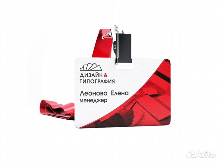 Печать бейджей на магните/ланьярде в Тюмени