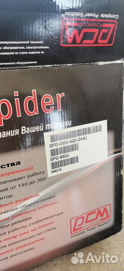 Бесперебойник ибп Powercom Spider SPD-850U