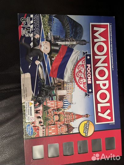 Монополия Россия