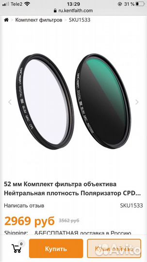 Светофильтр K&F Concept SKU1533