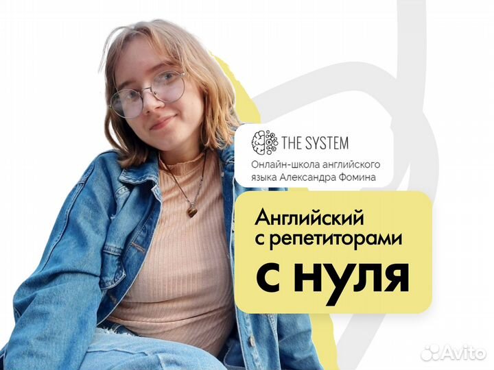 Репетитор по английскому языку разговорный онлайн