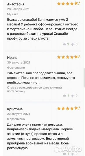 Репетитор вокала, фортепиано, сольфеджио