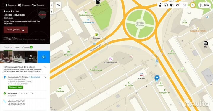 Ланчбокс Leben 220В новый (Н)