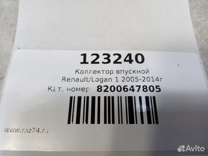 Коллектор впускной Renault Logan 1 LS0G/LS12