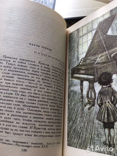 Ромен Роллан - собрание сочинений