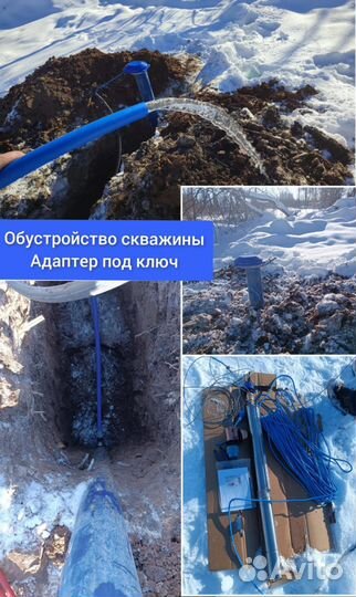 Ремонт скважины, чистка скважины,замена насоса