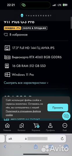 Игровой ноутбук 911 plus g3 pro