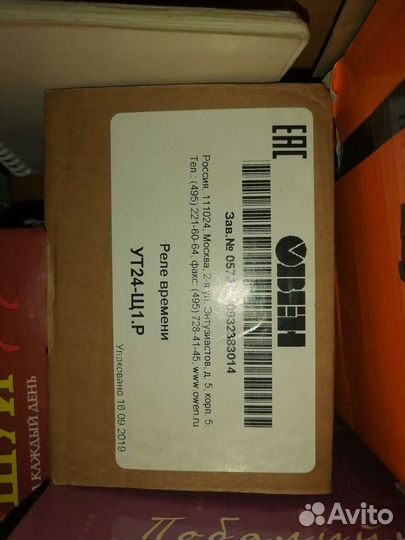 Реле времени ут24-Щ1.Р